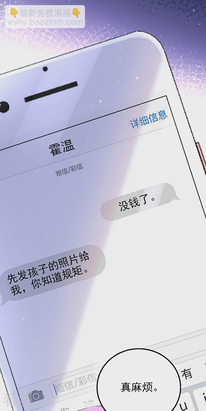 第164话 意外之喜？-第167话