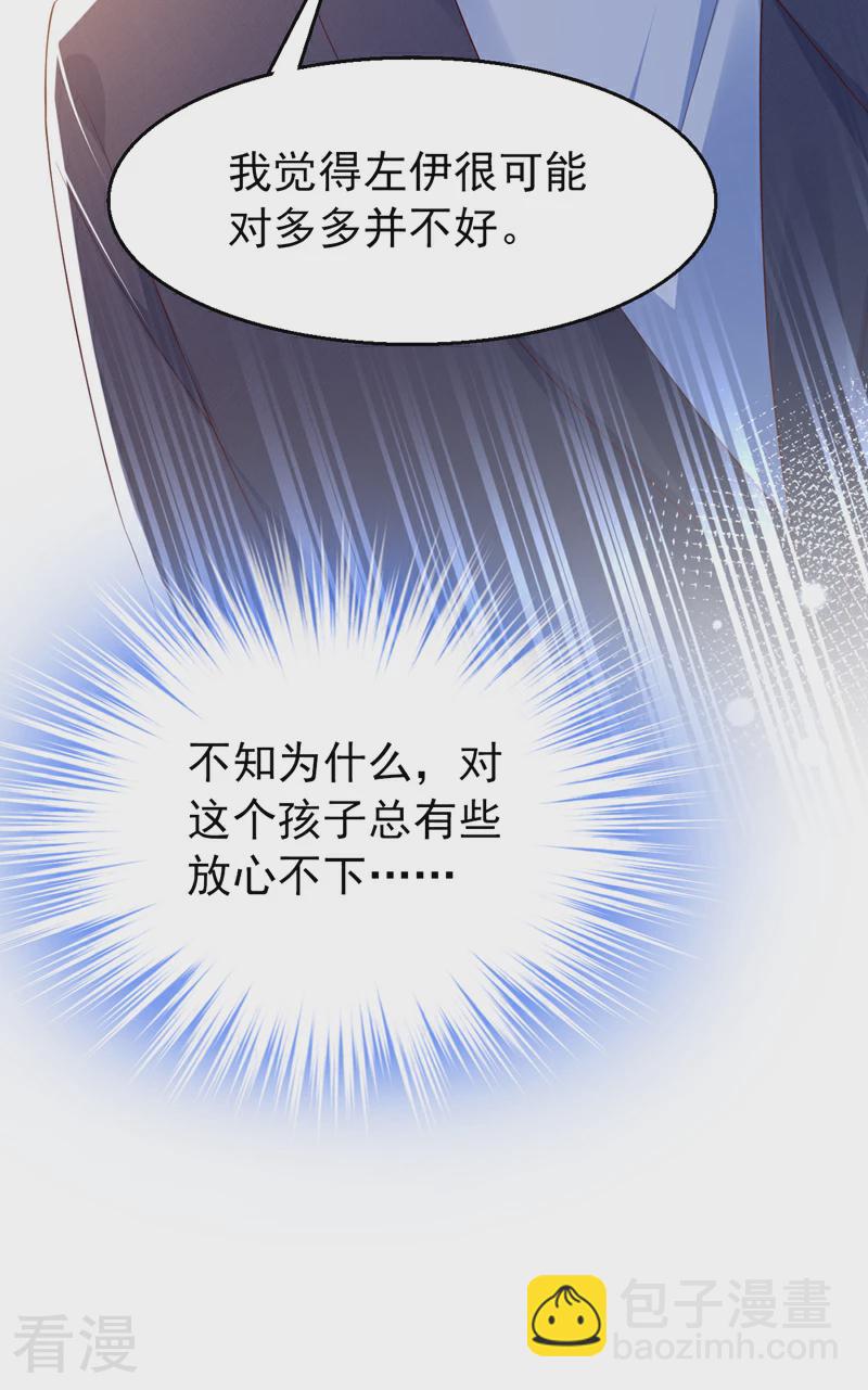 第164话 意外之喜？-第167话