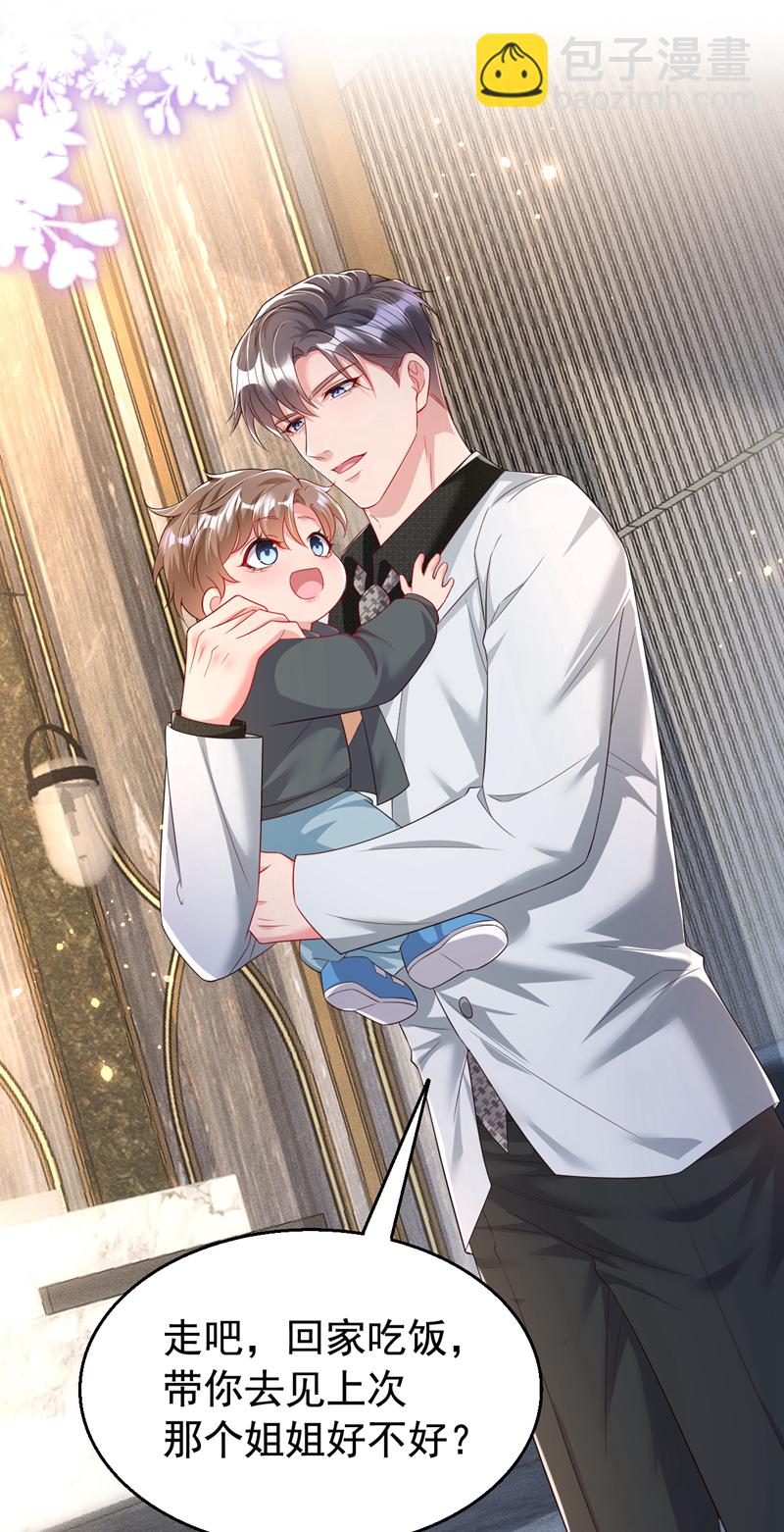 第166话 多多是你的私生子-第169话