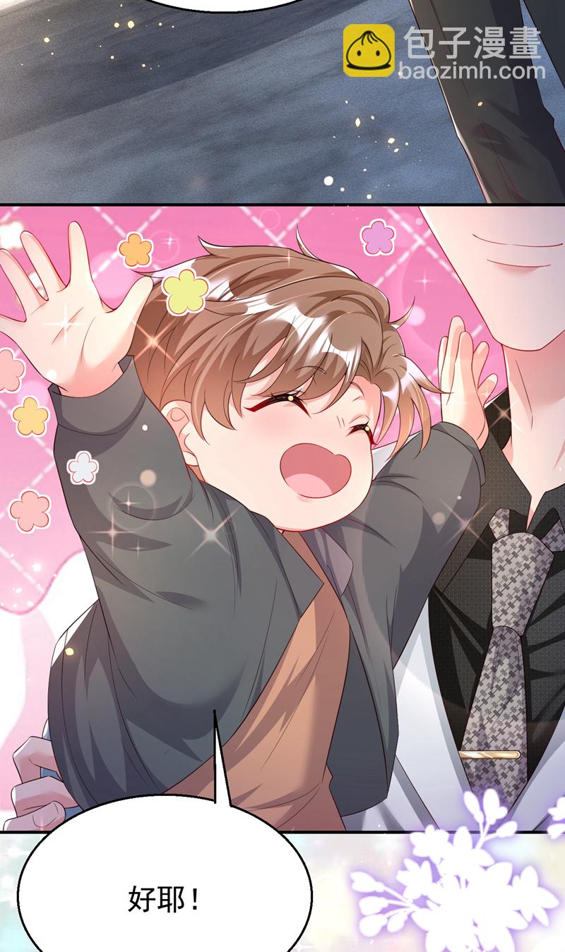 第166话 多多是你的私生子-第169话