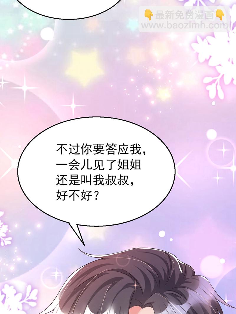 第166话 多多是你的私生子-第169话