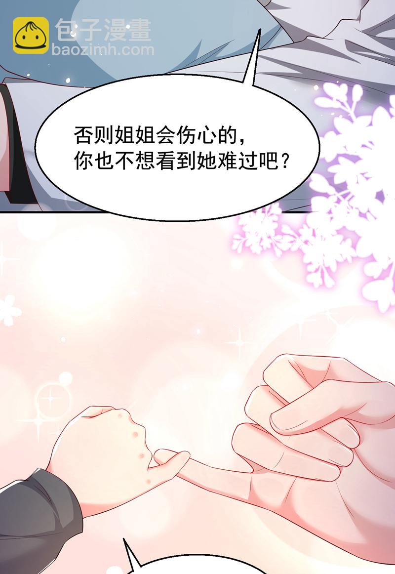 第166话 多多是你的私生子-第169话