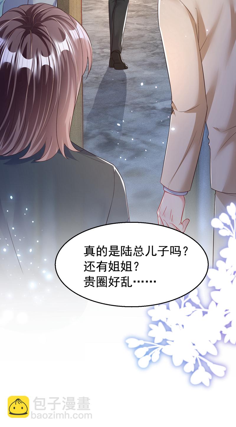 第166话 多多是你的私生子-第169话