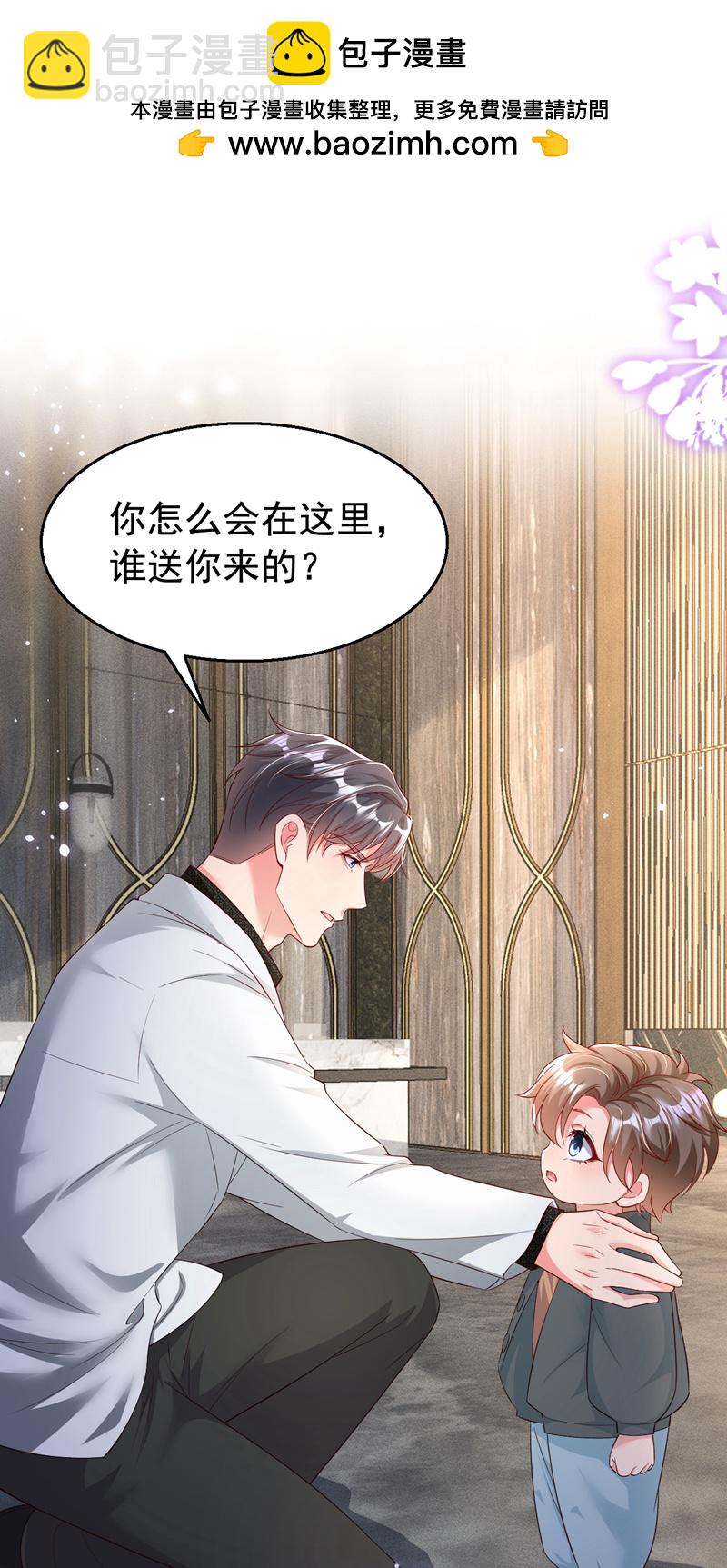 第166话 多多是你的私生子-第169话