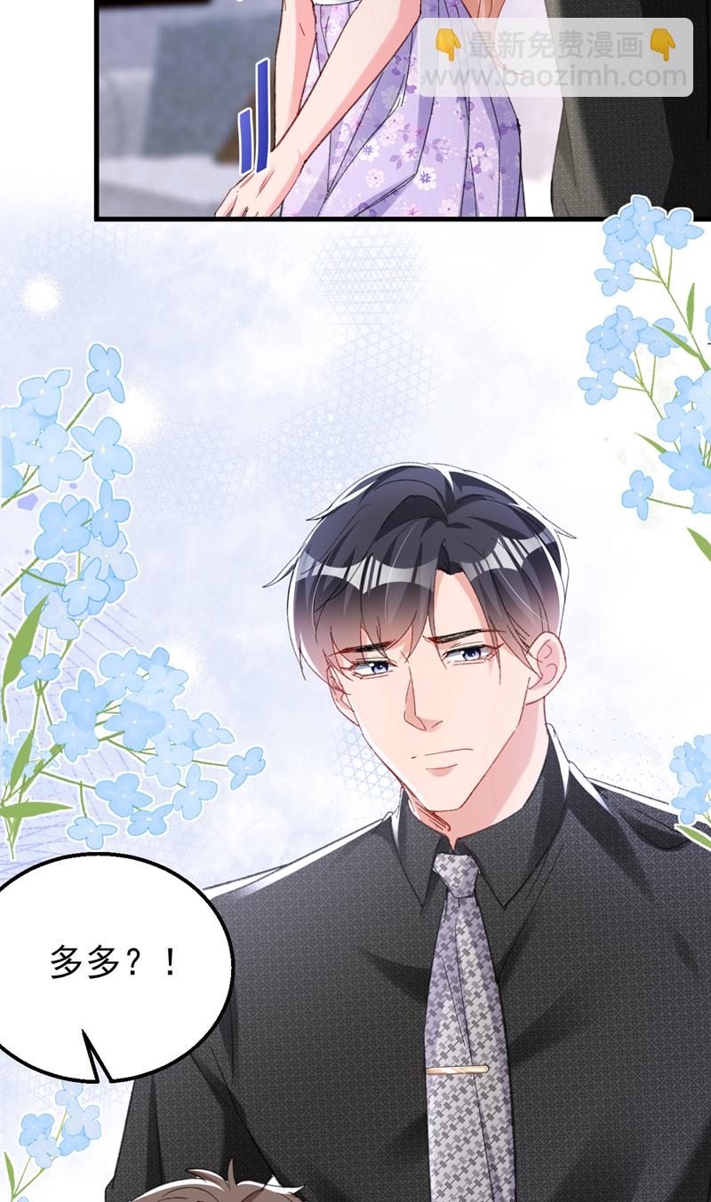 第166话 多多是你的私生子-第169话