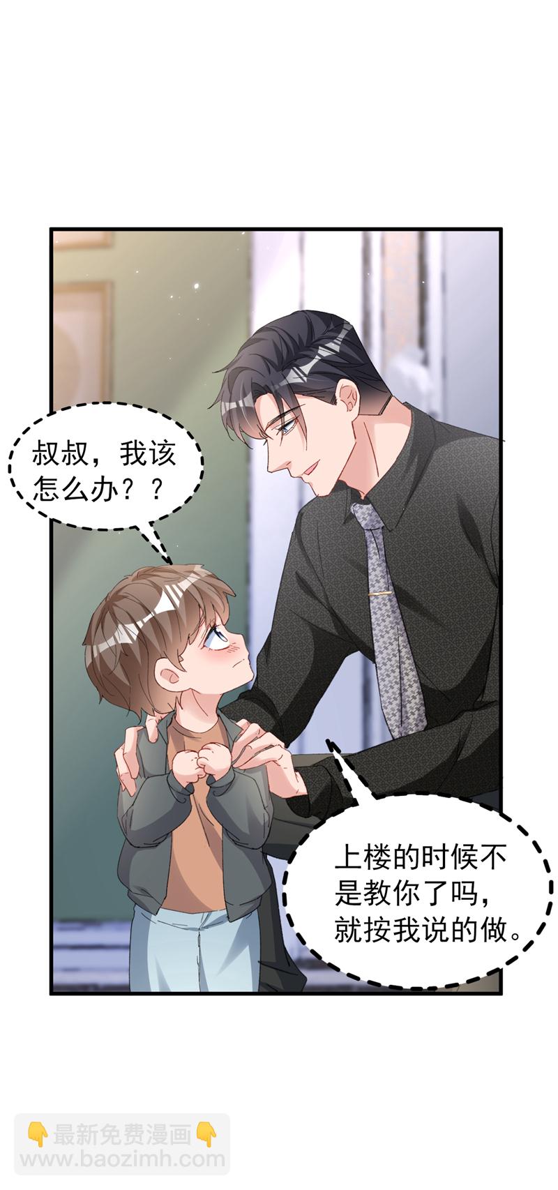 第166话 多多是你的私生子-第169话