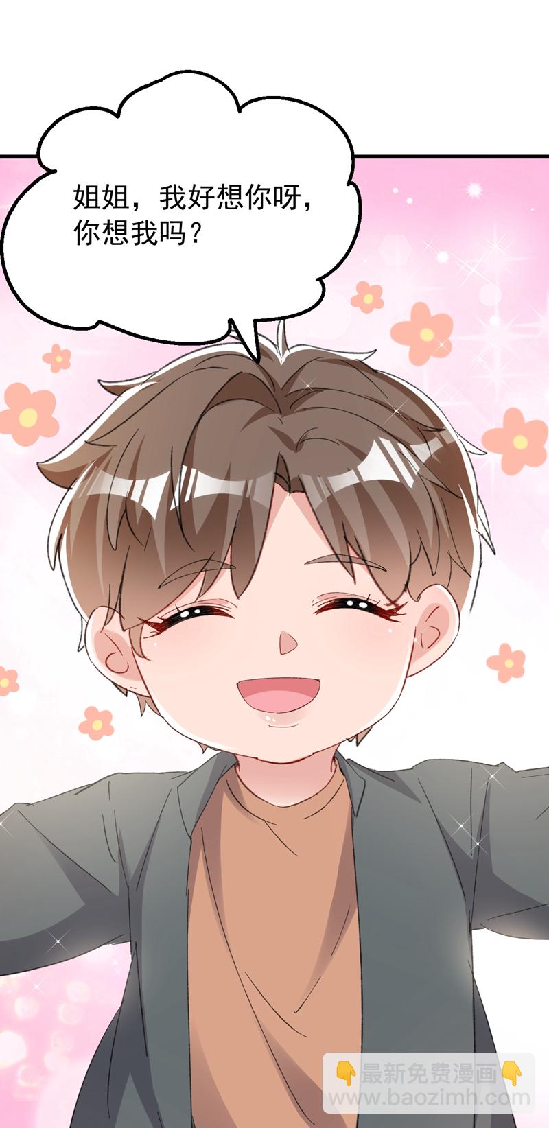 第166话 多多是你的私生子-第169话