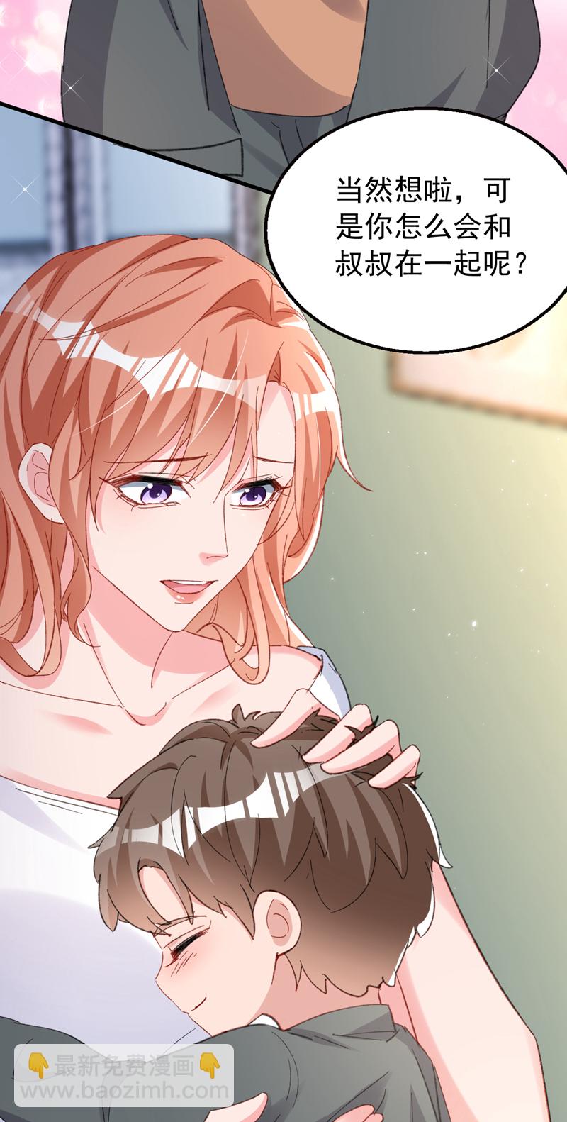 第166话 多多是你的私生子-第169话