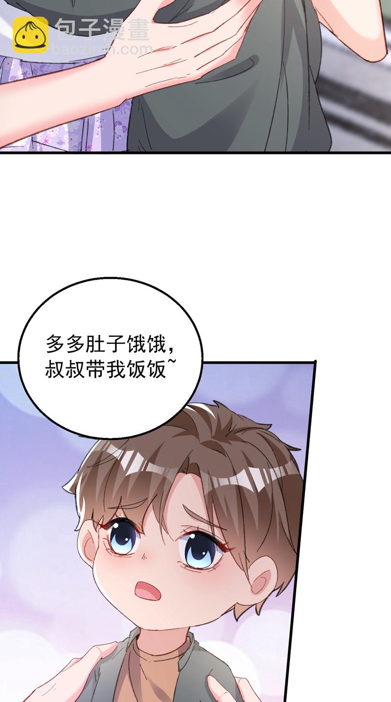 第166话 多多是你的私生子-第169话