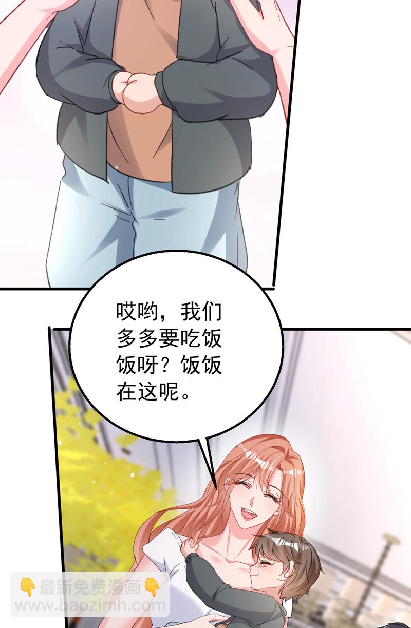 第166话 多多是你的私生子-第169话