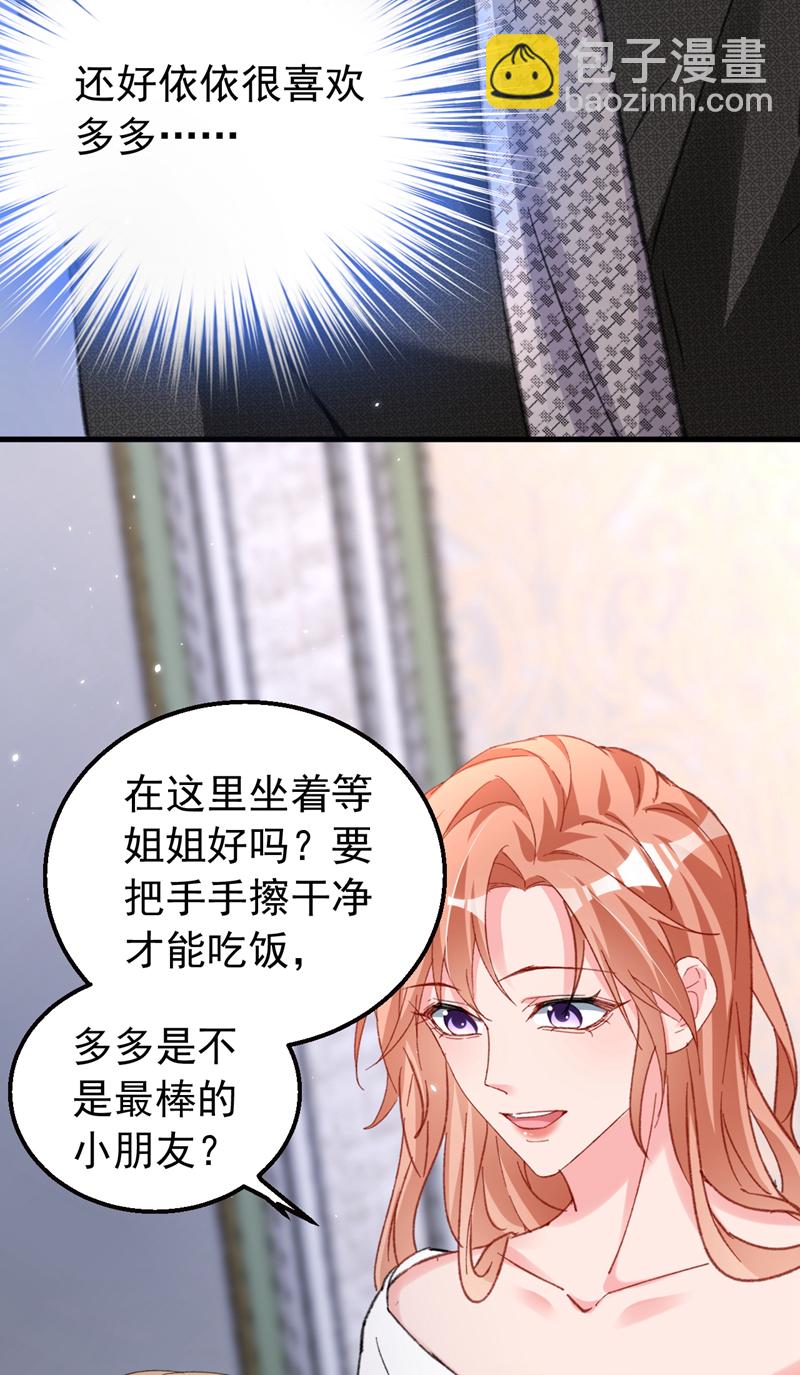 第166话 多多是你的私生子-第169话