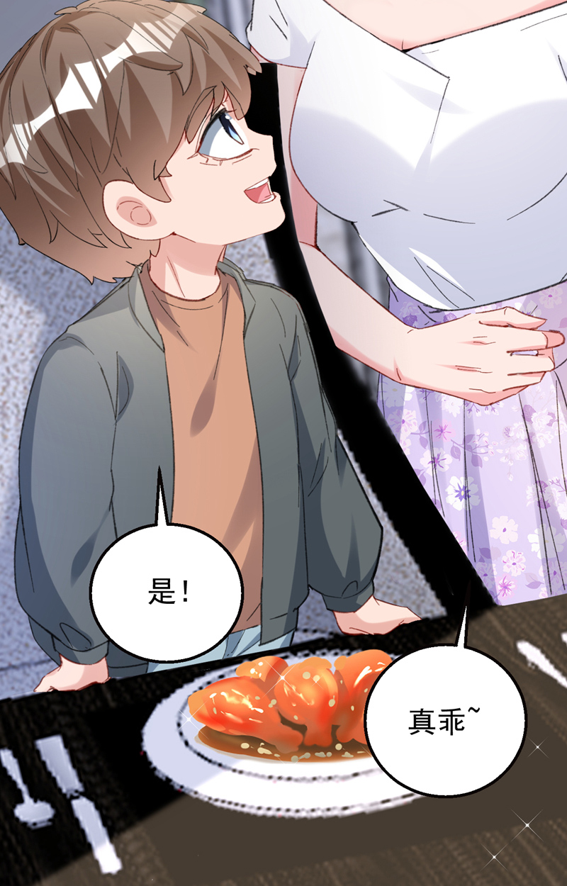 第166话 多多是你的私生子-第169话