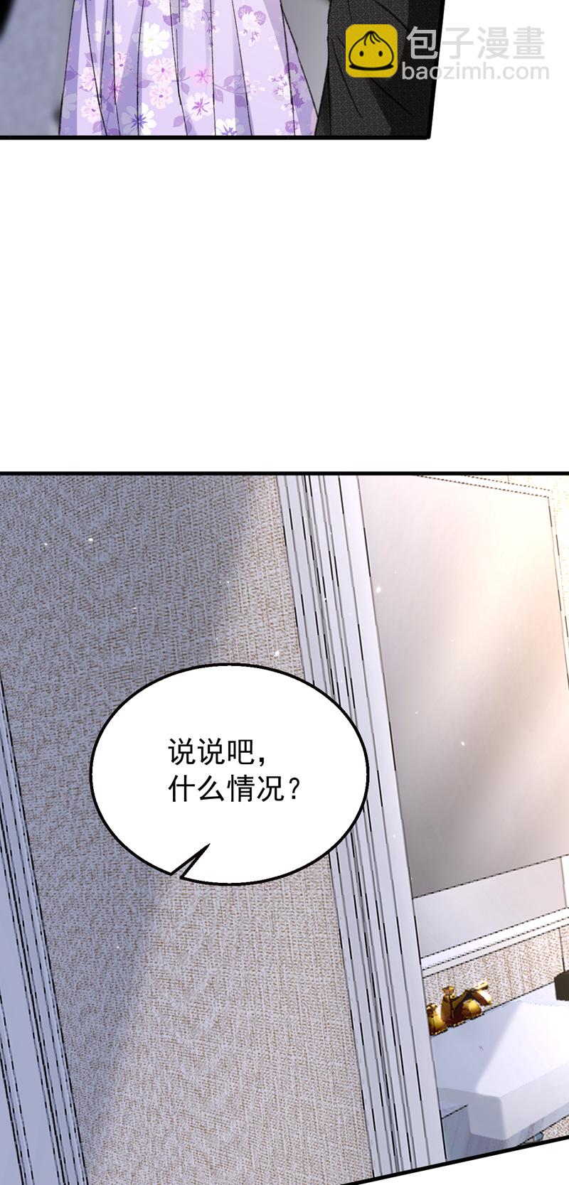 第166话 多多是你的私生子-第169话