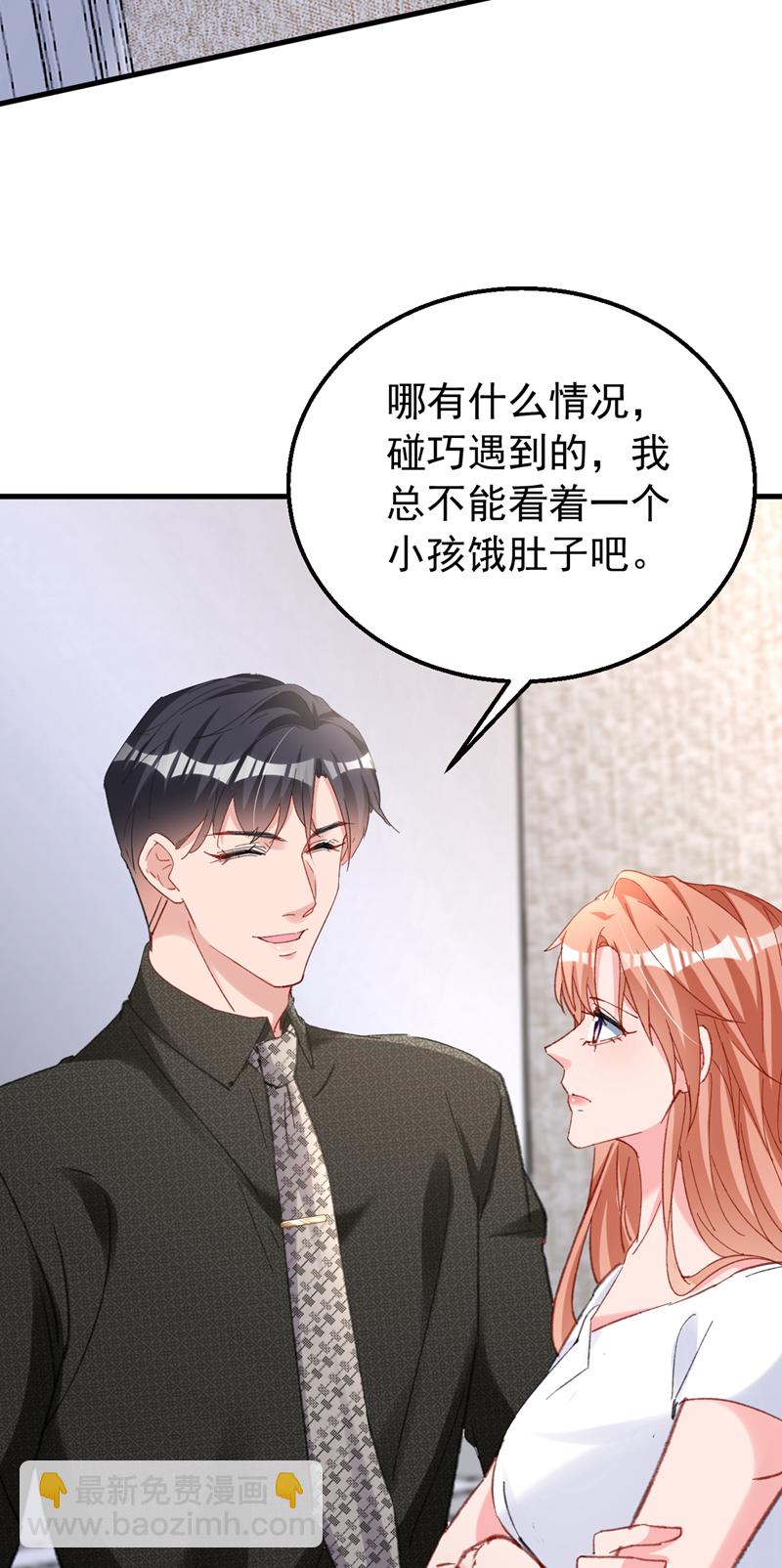 第166话 多多是你的私生子-第169话