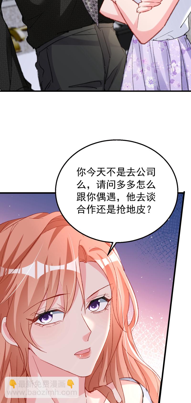 第166话 多多是你的私生子-第169话