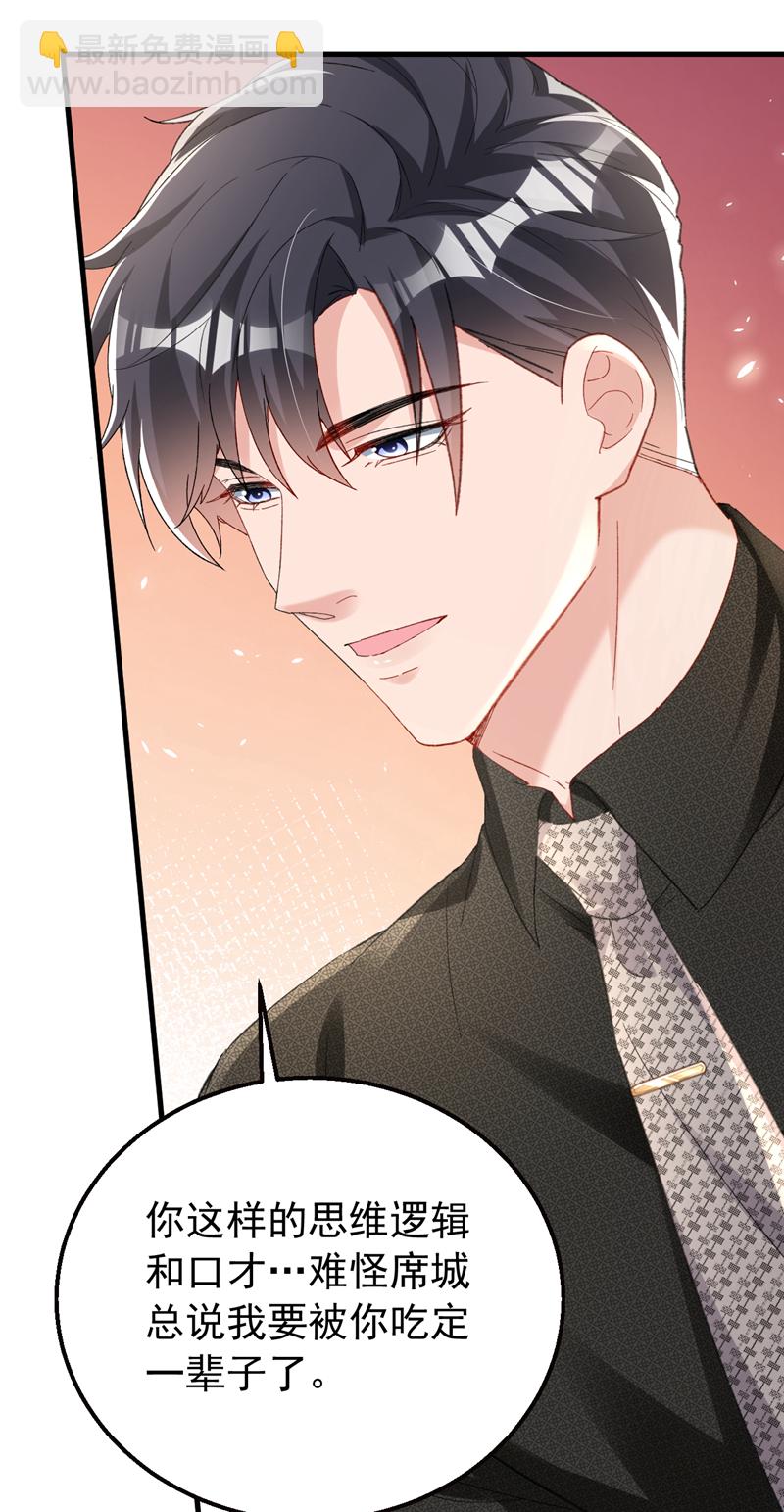 第166话 多多是你的私生子-第169话