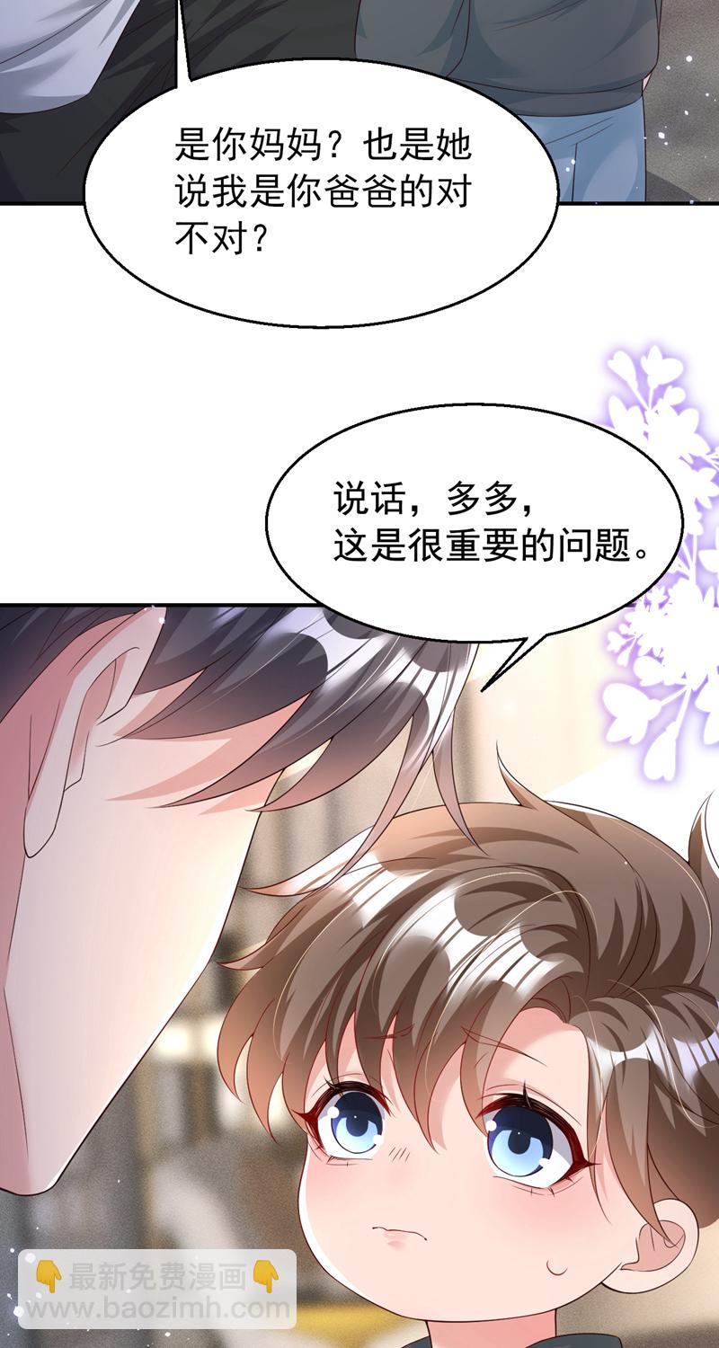 第166话 多多是你的私生子-第169话