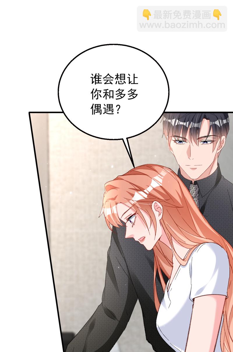 第166话 多多是你的私生子-第169话