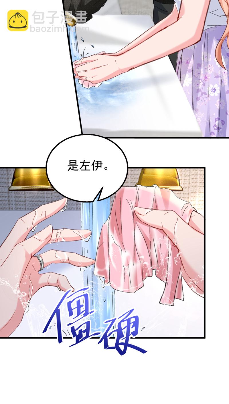 第166话 多多是你的私生子-第169话