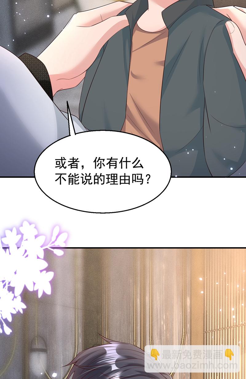 第166话 多多是你的私生子-第169话