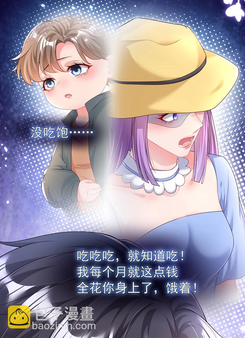 第166话 多多是你的私生子-第169话