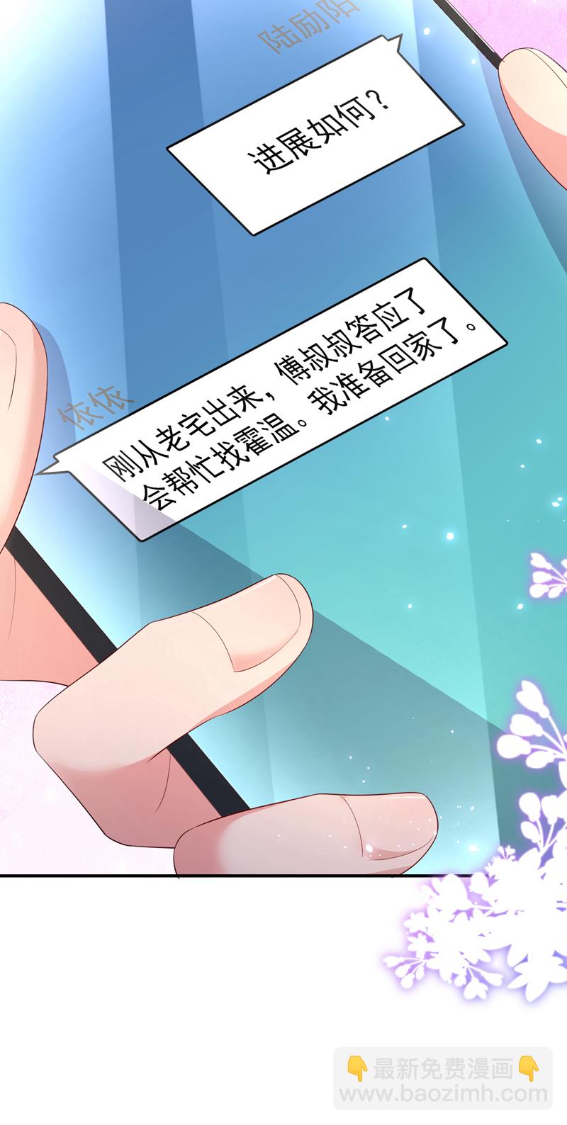 第166话 多多是你的私生子-第169话