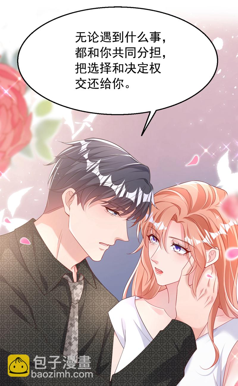 第168话 与你共同分担-第171话