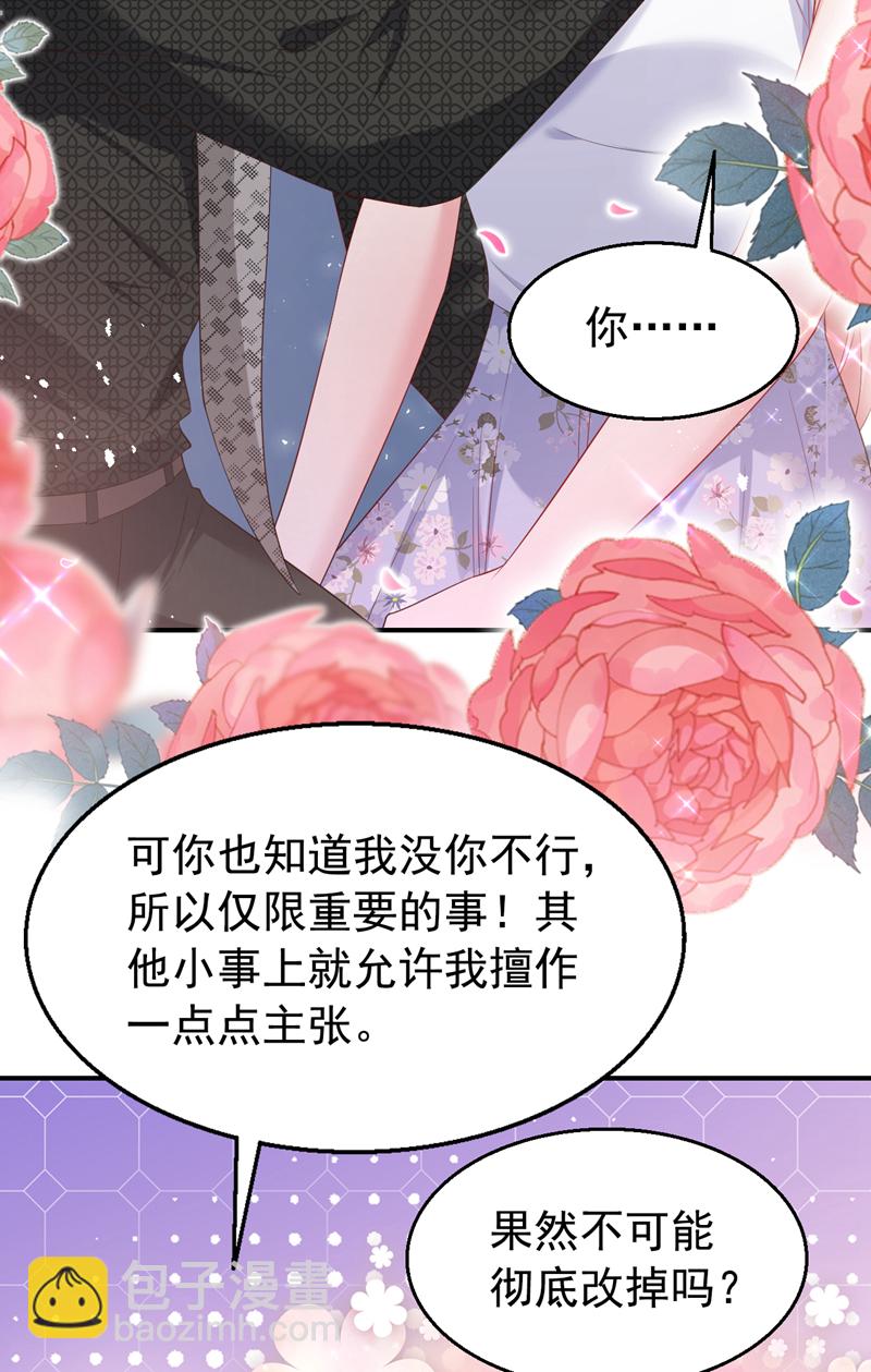 第168话 与你共同分担-第171话