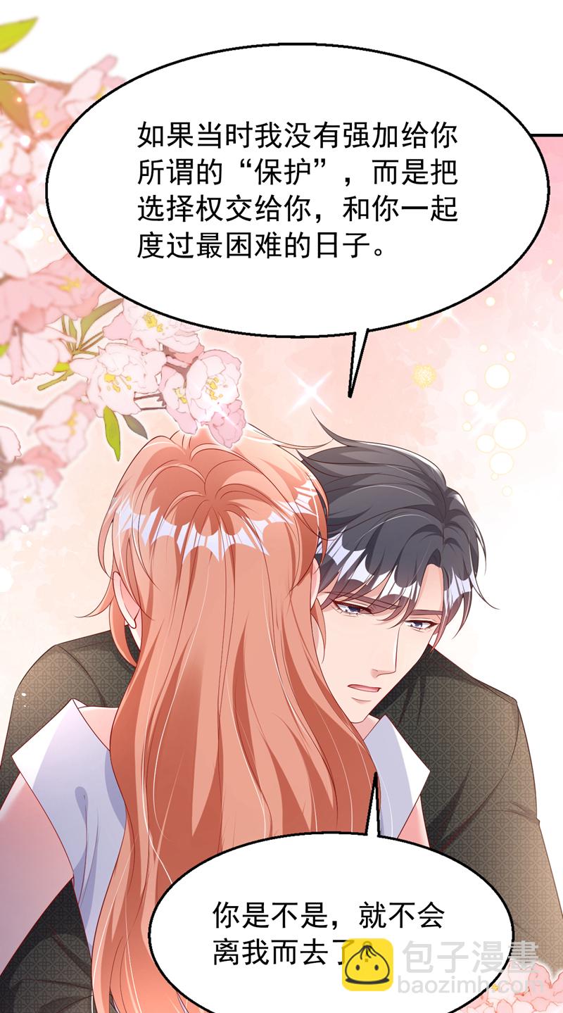 第168话 与你共同分担-第171话