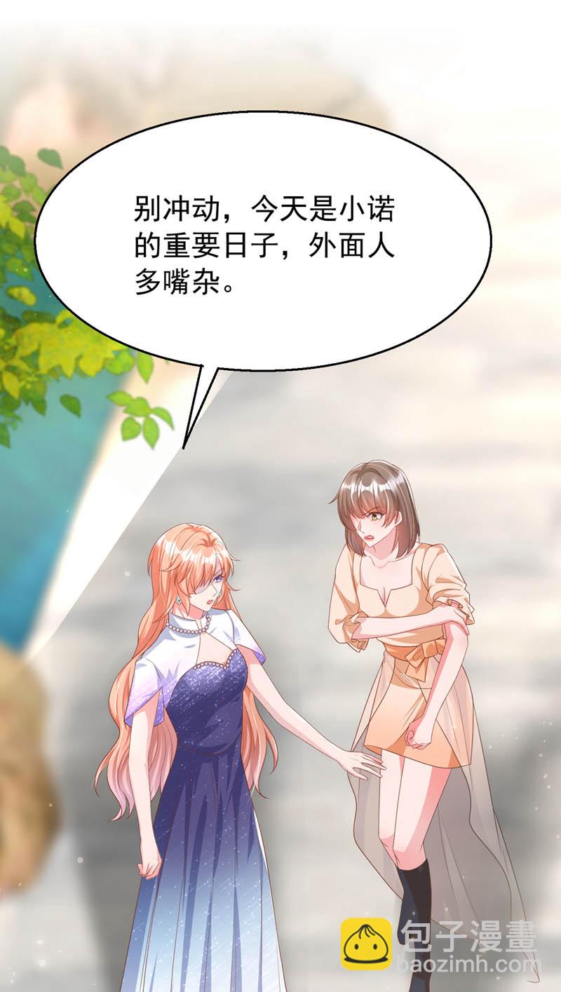 第170话 左伊的邀请-第173话