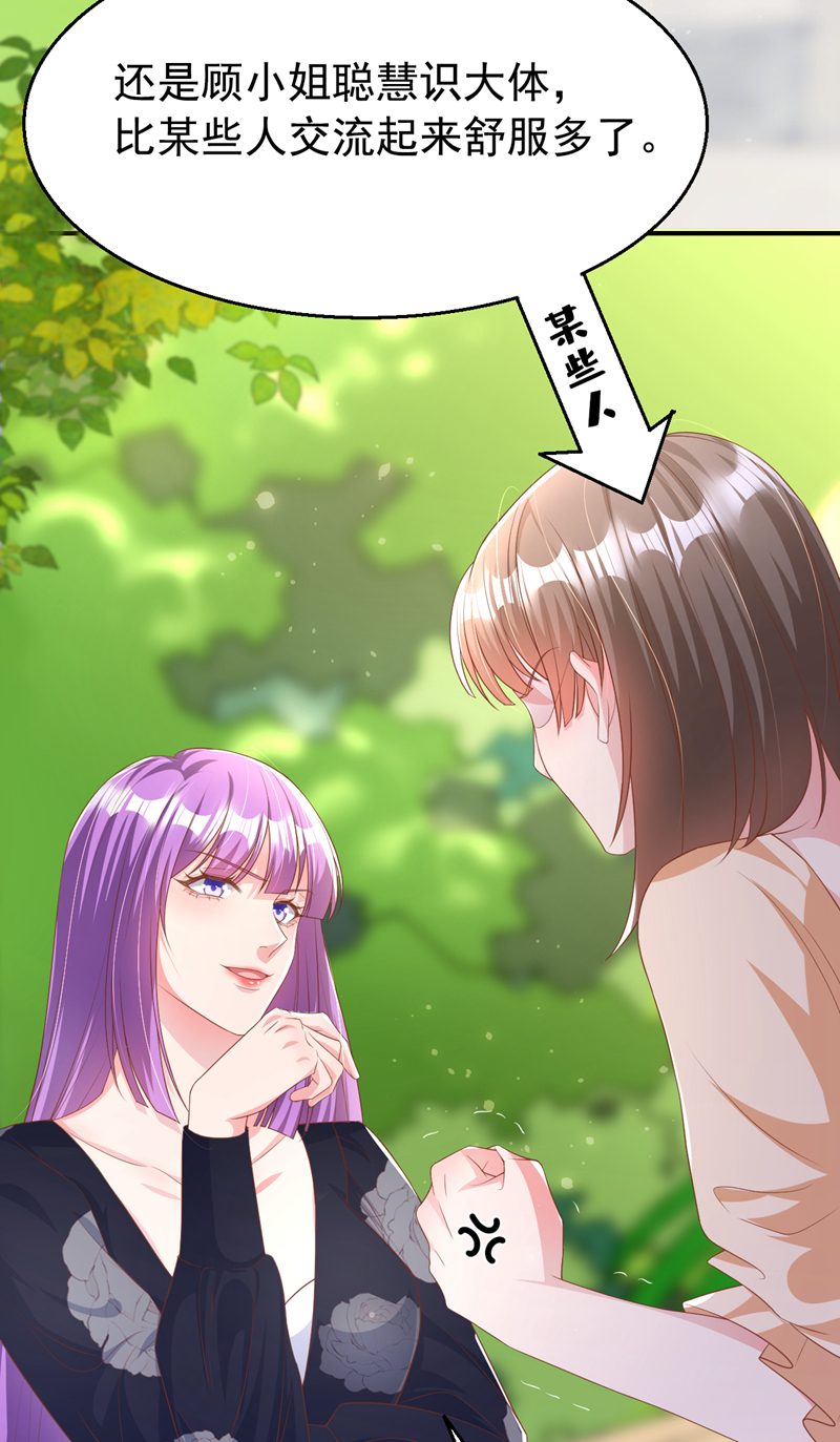 第170话 左伊的邀请-第173话