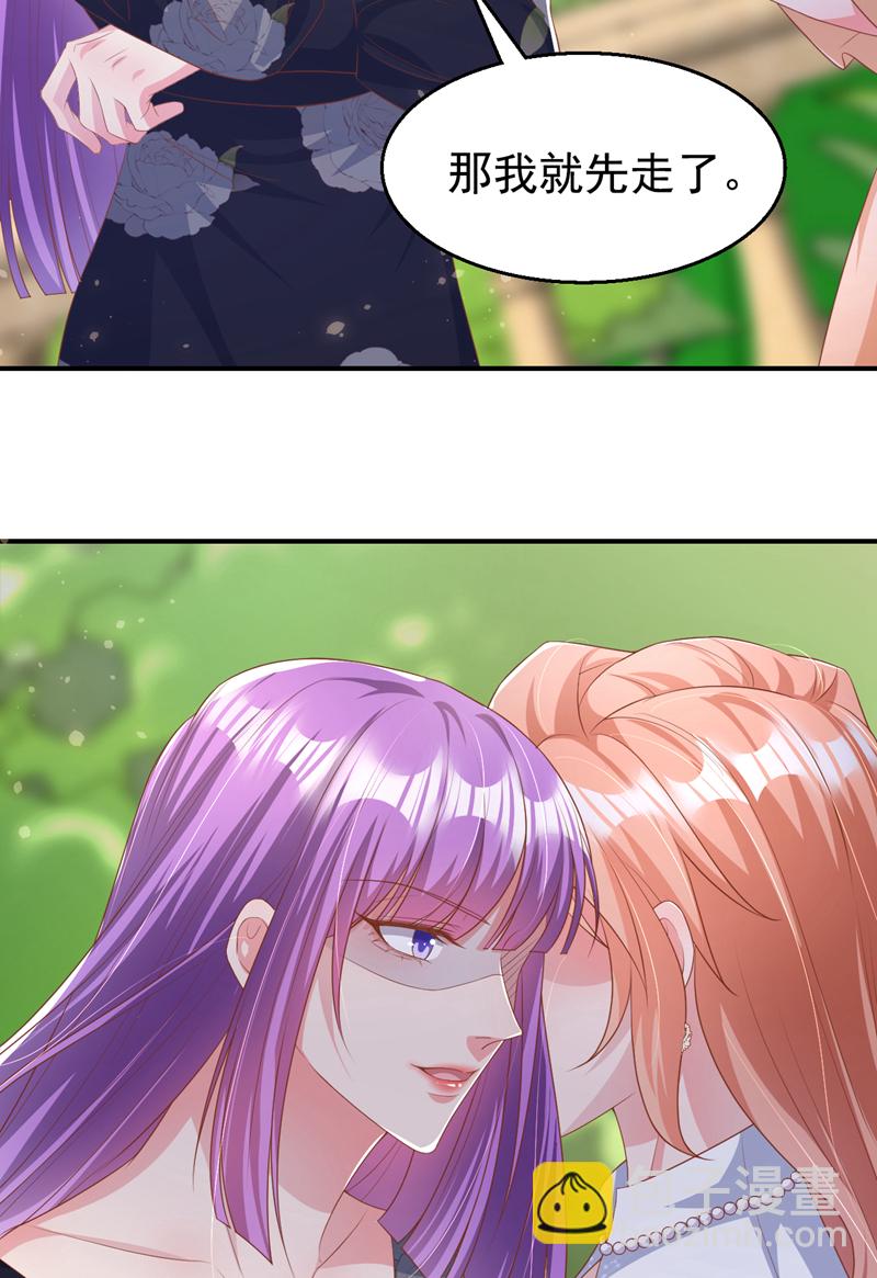 第170话 左伊的邀请-第173话