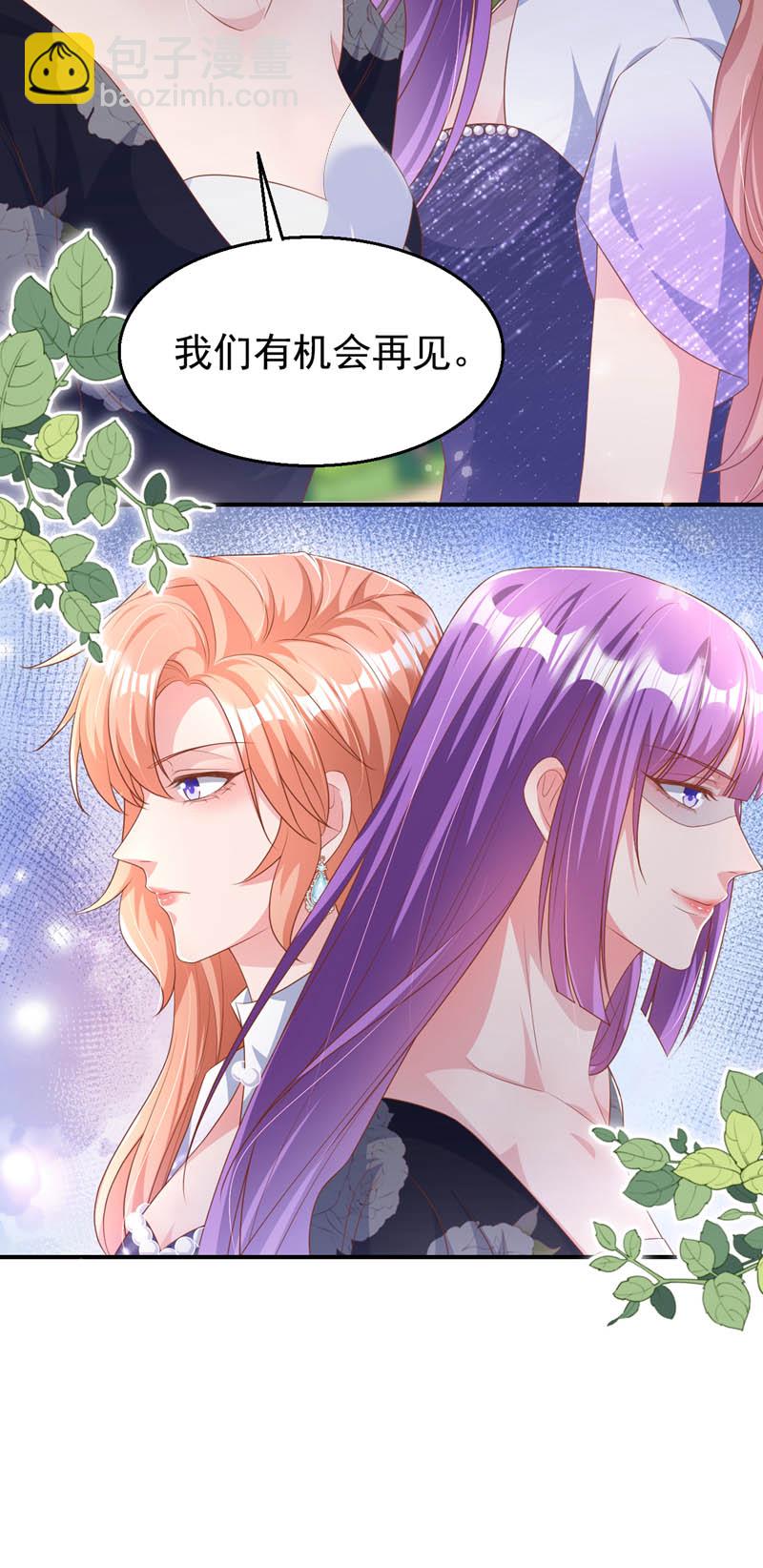 第170话 左伊的邀请-第173话