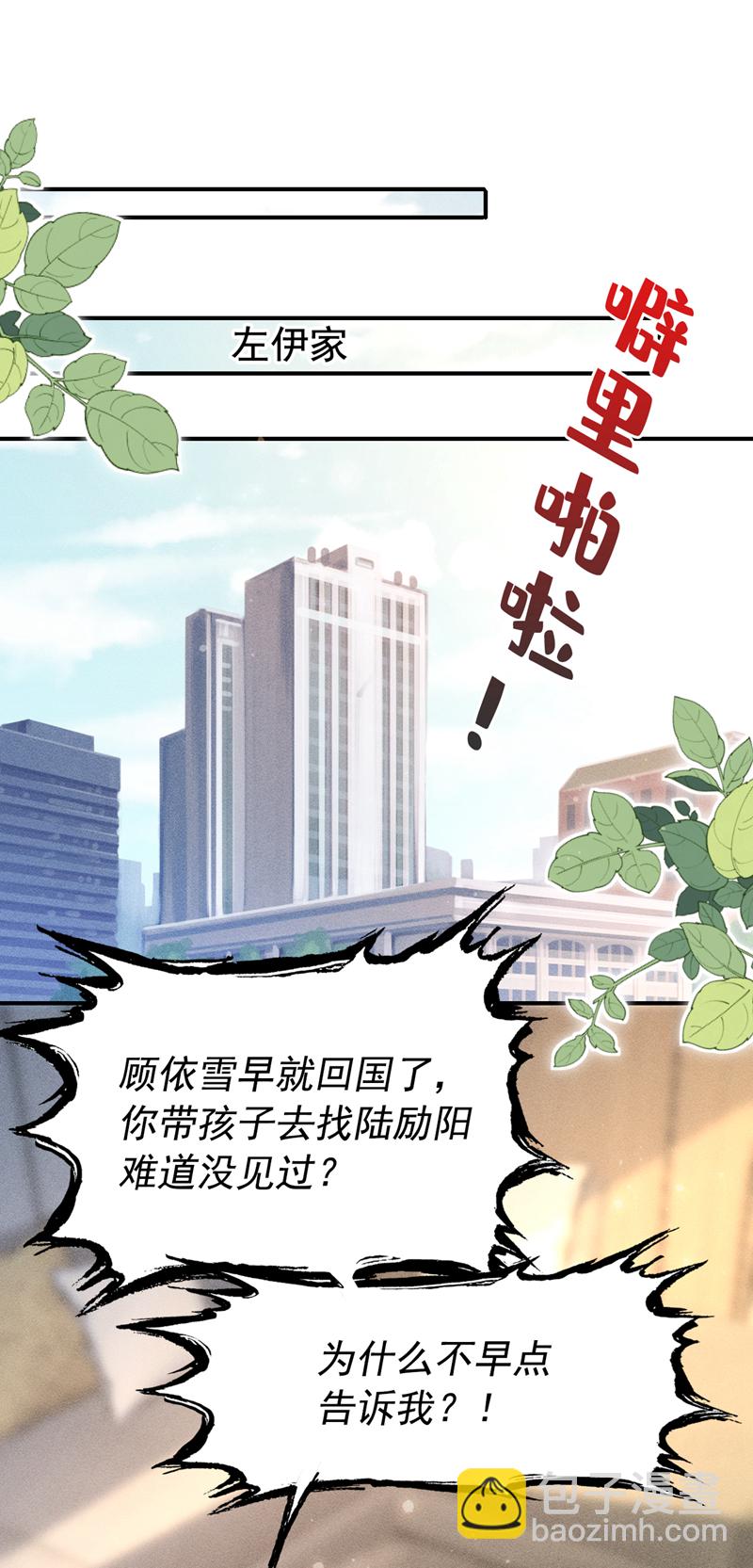 第170话 左伊的邀请-第173话