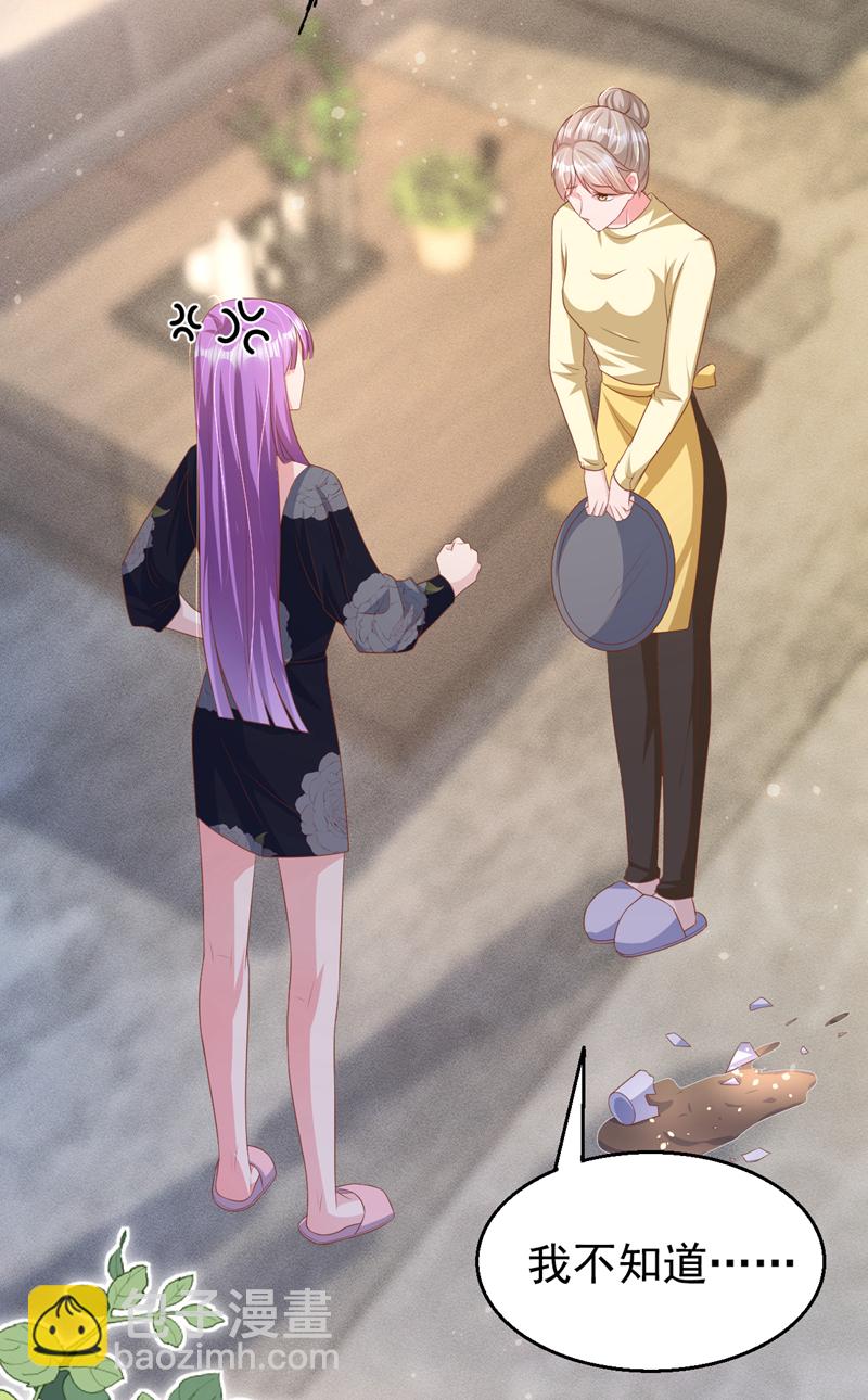 第170话 左伊的邀请-第173话