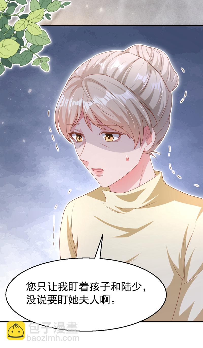 第170话 左伊的邀请-第173话