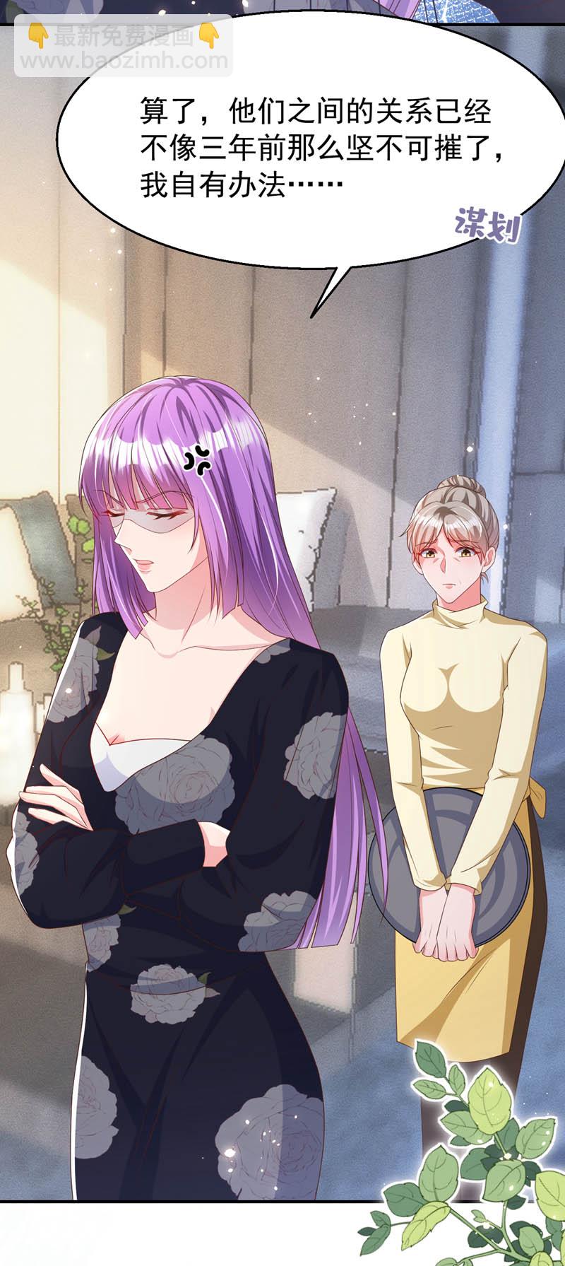 第170话 左伊的邀请-第173话