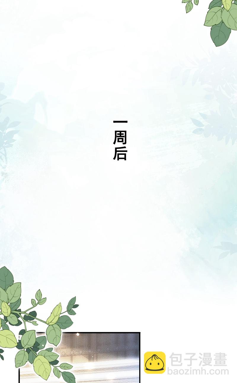 第170话 左伊的邀请-第173话