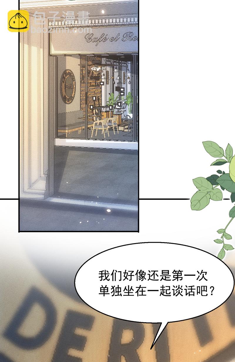 第170话 左伊的邀请-第173话