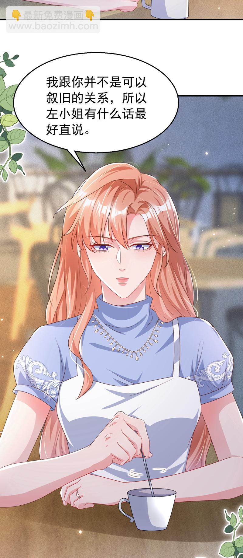 第170话 左伊的邀请-第173话
