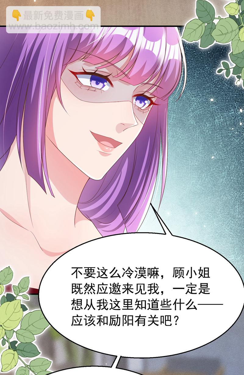 第170话 左伊的邀请-第173话