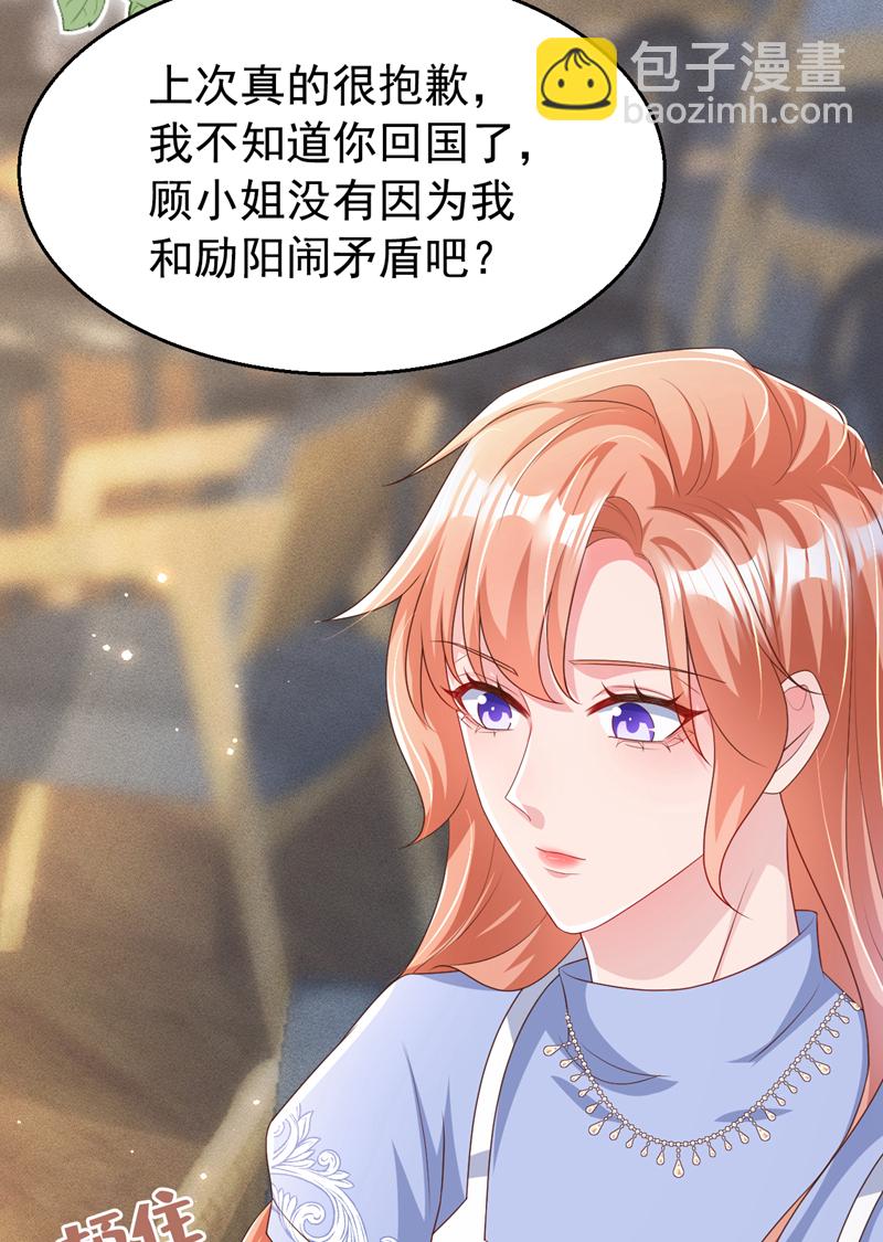第170话 左伊的邀请-第173话