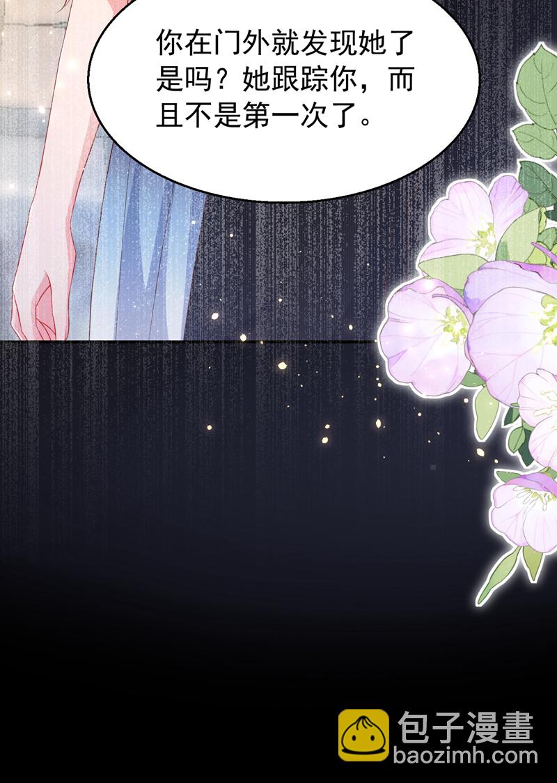 第170话 左伊的邀请-第173话