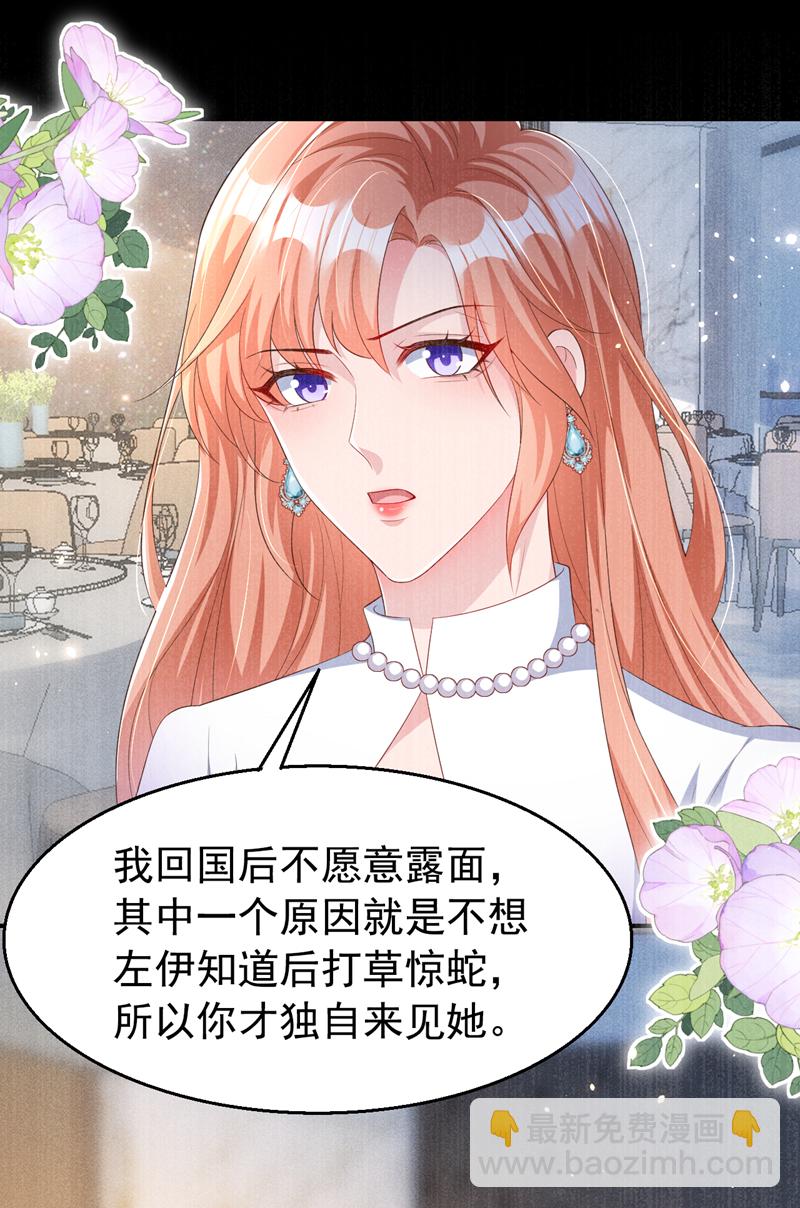 第170话 左伊的邀请-第173话
