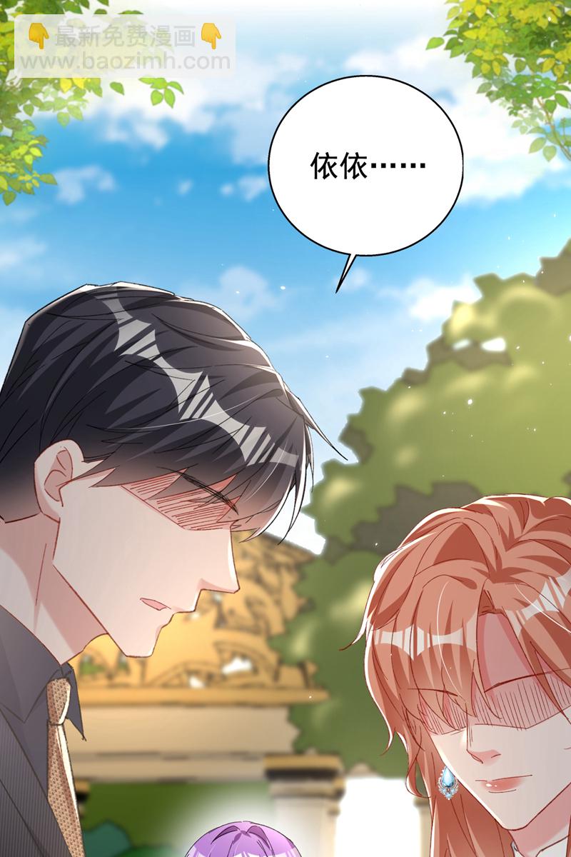 第170话 左伊的邀请-第173话