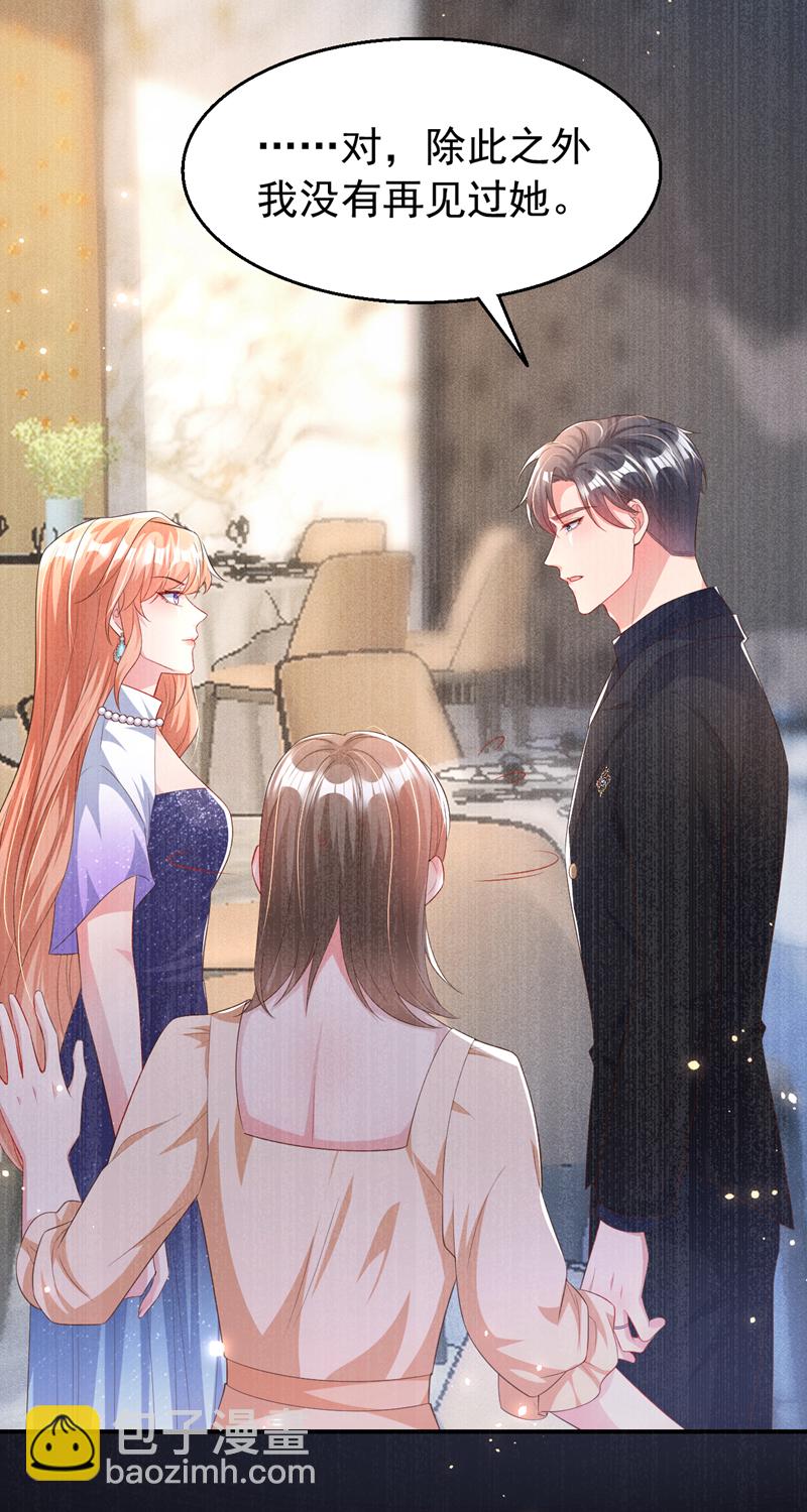 第170话 左伊的邀请-第173话