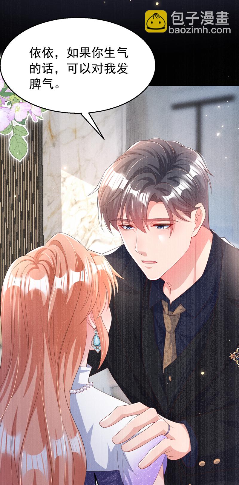 第170话 左伊的邀请-第173话