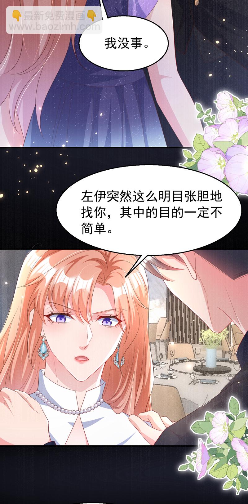 第170话 左伊的邀请-第173话
