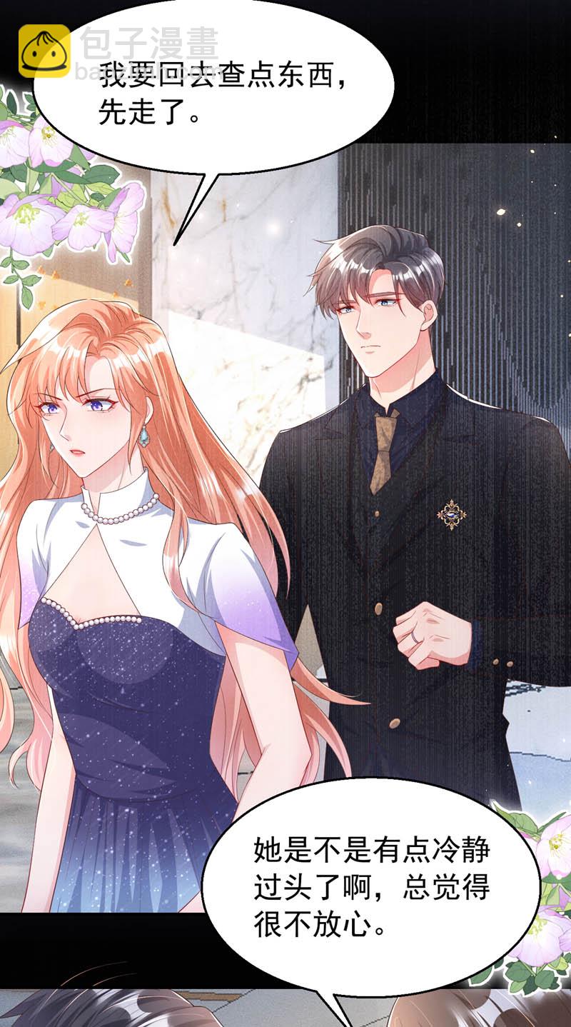 第170话 左伊的邀请-第173话