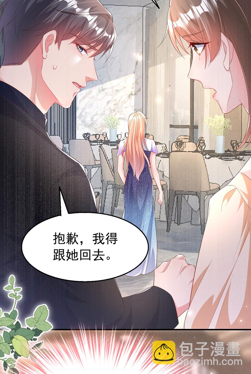 第170话 左伊的邀请-第173话
